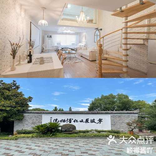 宁波之行与自然共舞
